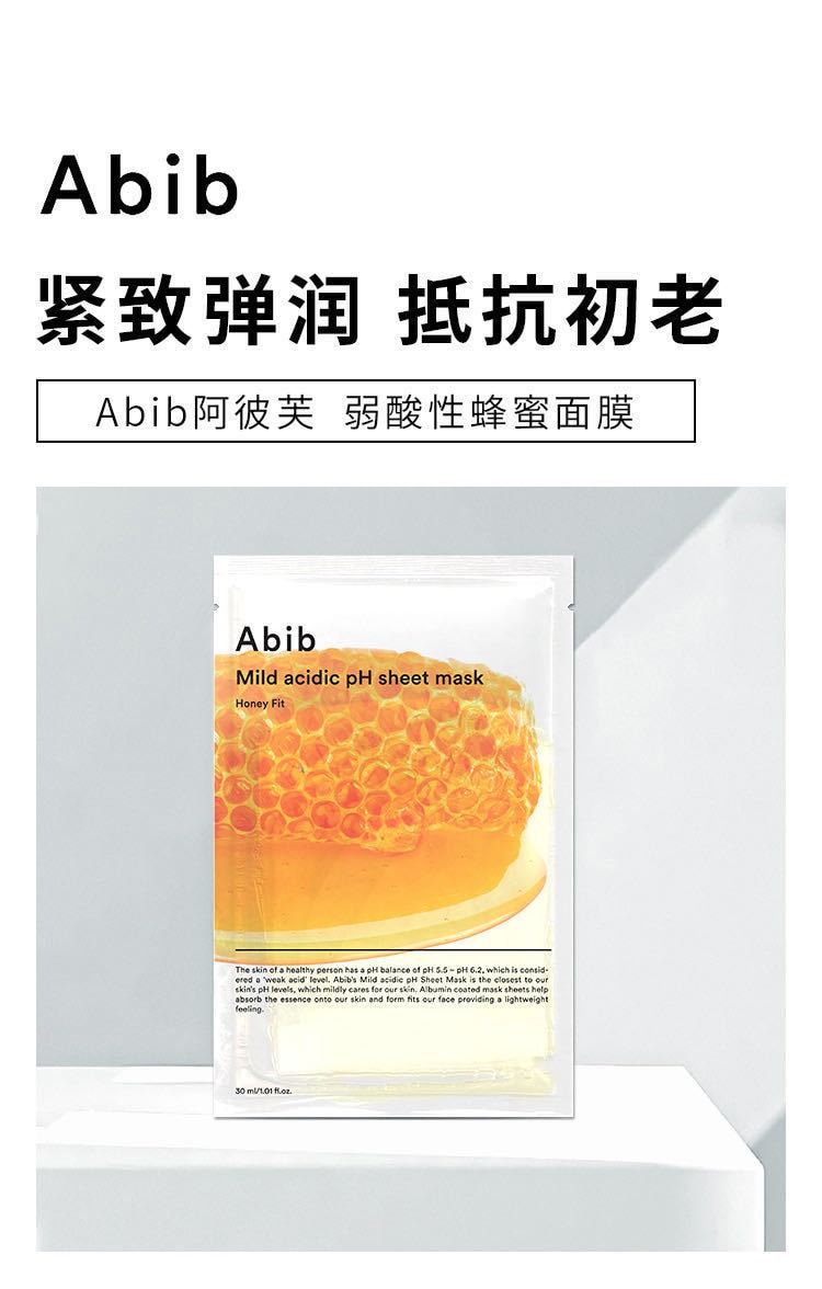 韩国 ABIB 阿彼芙 弱酸性营养蜂蜜面膜 1pc EXP: 07/23/2023  注意:不能換不能退款和退貨