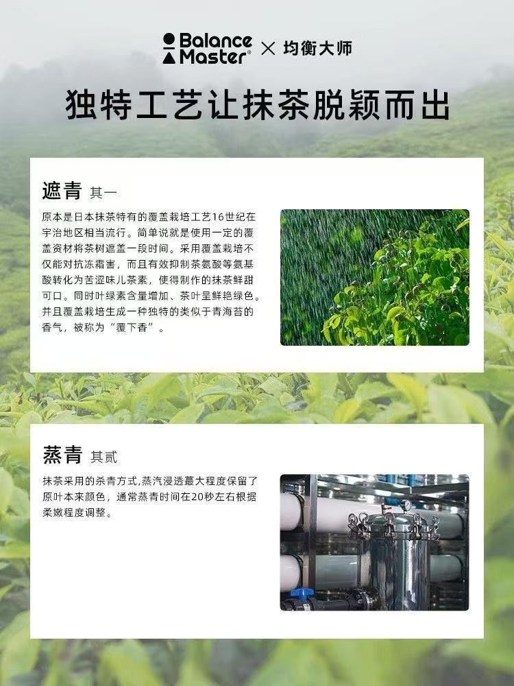 均衡大师 五十铃 有机抹茶粉 30g【高于国标一级 茶道级薄茶】【0添加】【适用直饮拿铁烘焙甜品】