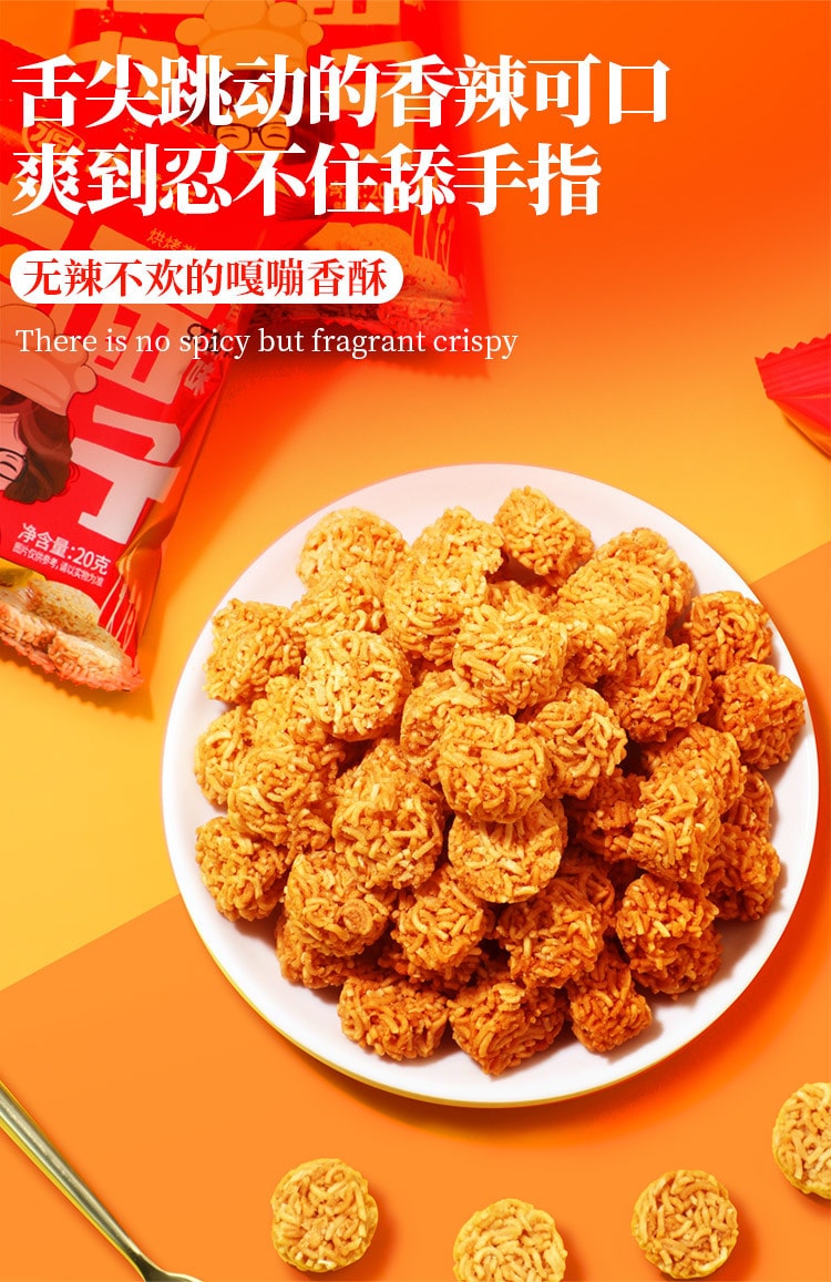【中国直邮】味滋源  拉面丸子方便面干脆面干吃小零食掌心脆休闲食品虾仔面小吃  200g/盒