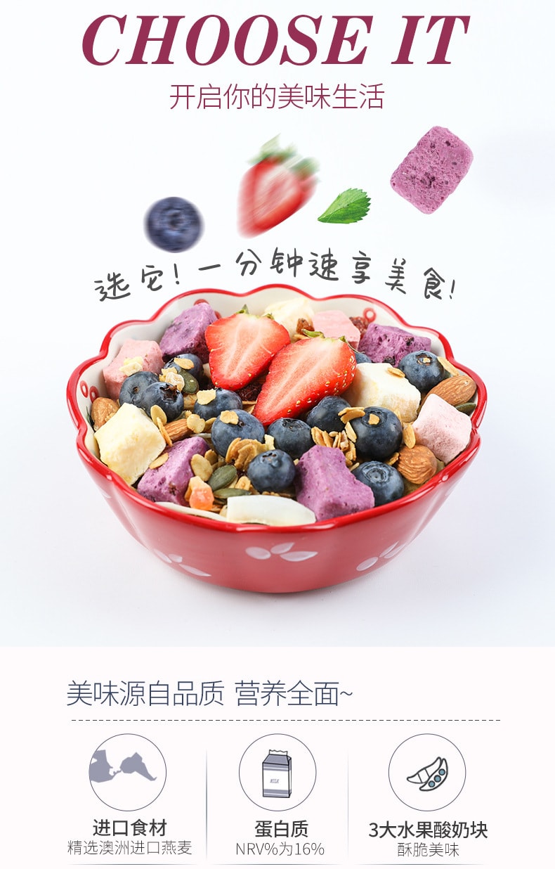 【中国直邮】燕之坊 酸奶果粒燕麦片 早餐冲饮 营养美味 400g/袋 (果蔬混合燕麦)