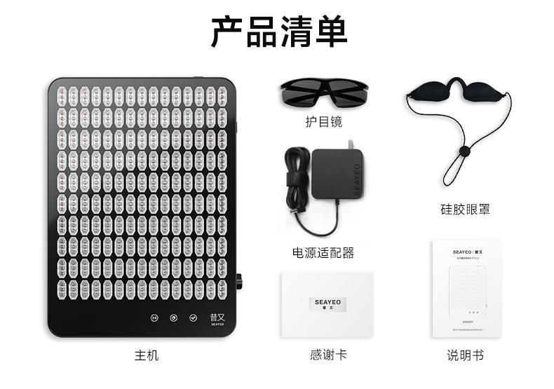  昔又 seayeoPRO款 祛痘焕白提亮嫩肤16大功能 全身可用大排灯修护红蓝光美容仪【李佳琦推荐】