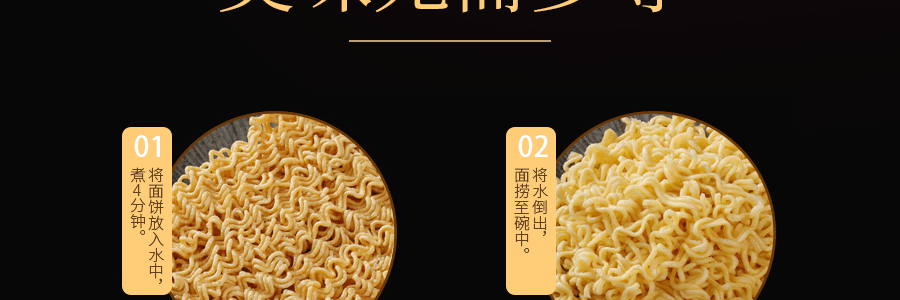 同碗福 咸蛋黄拌面 475g