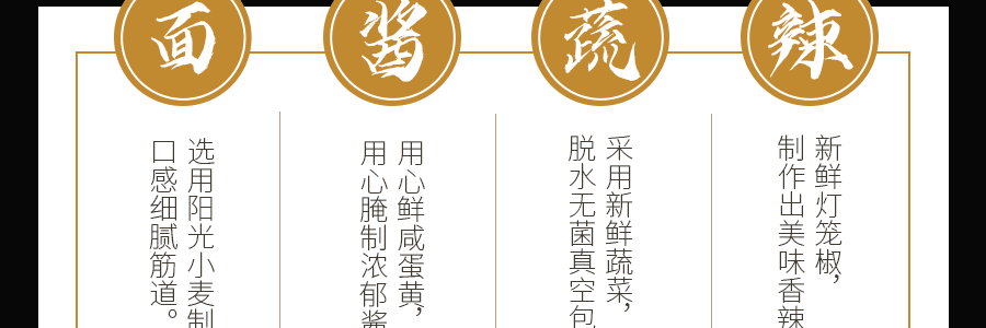 同碗福 咸蛋黄拌面 475g