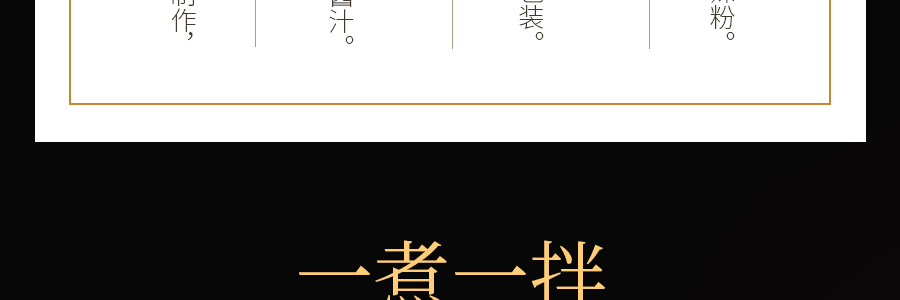 同碗福 咸蛋黄拌面 475g