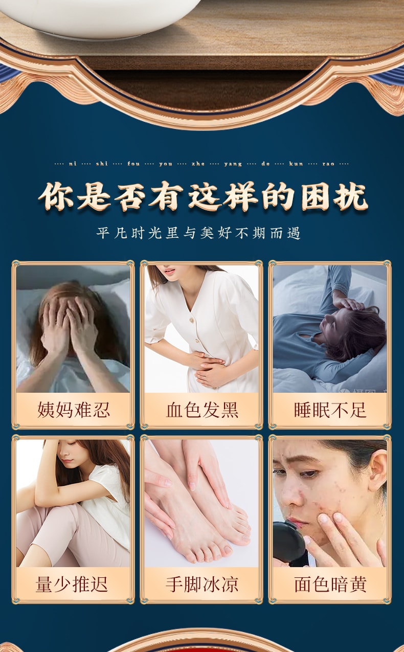 【中國直郵】南京同仁堂 阿膠八珍膏 女神補充血氣面色紅潤養生膏方300g/罐