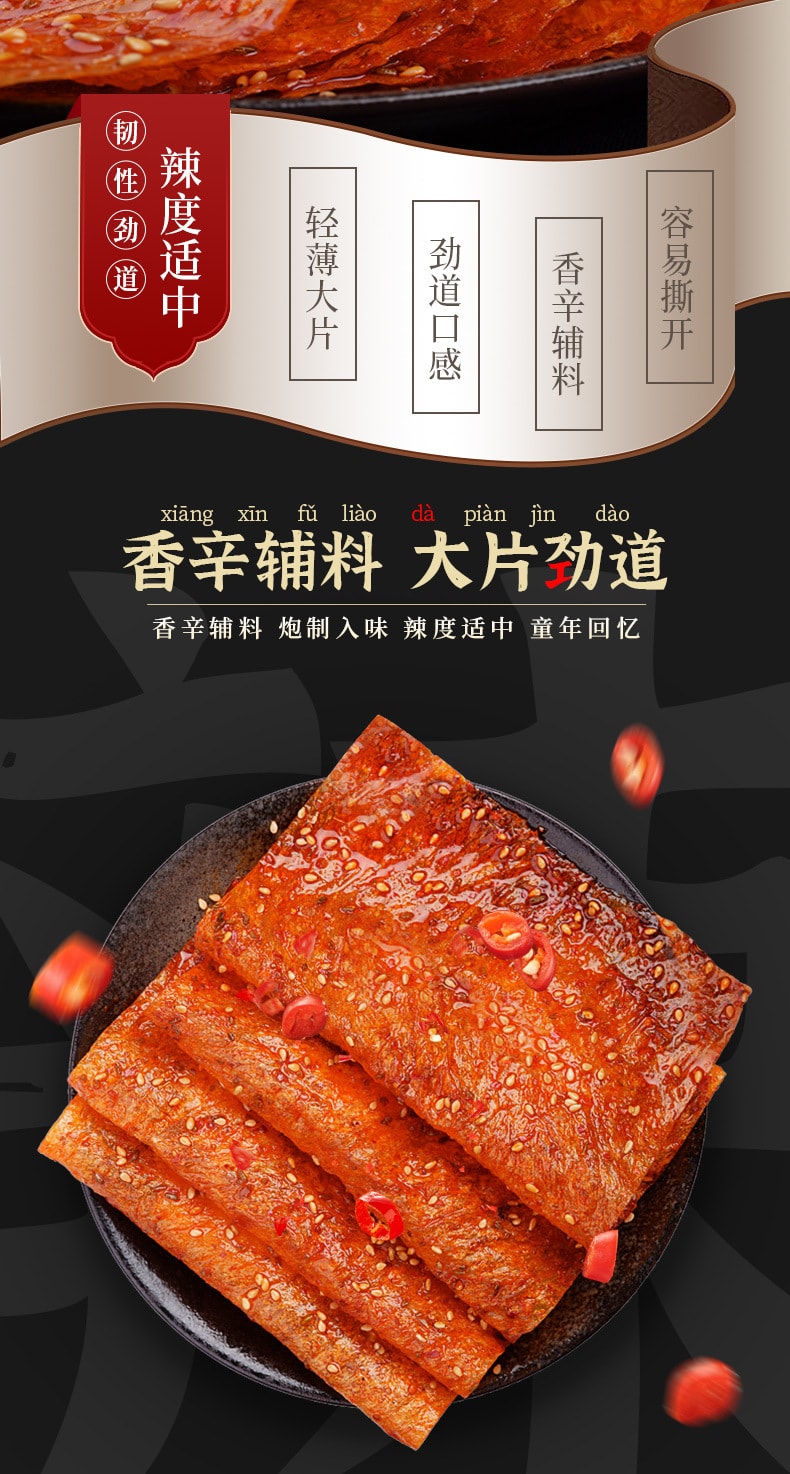 【中國直郵】比比贊 老式大辣片辣味零食解饞辣條小吃休閒食品68g/袋