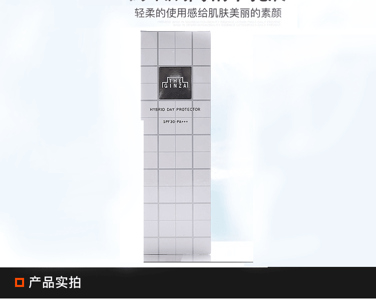 THE GINZA HYBRID DAY PROTECTOR 30g - Yamibuy.com THE GINZA HYBRID DAY PROTECTOR 30g - Yamibuy.com