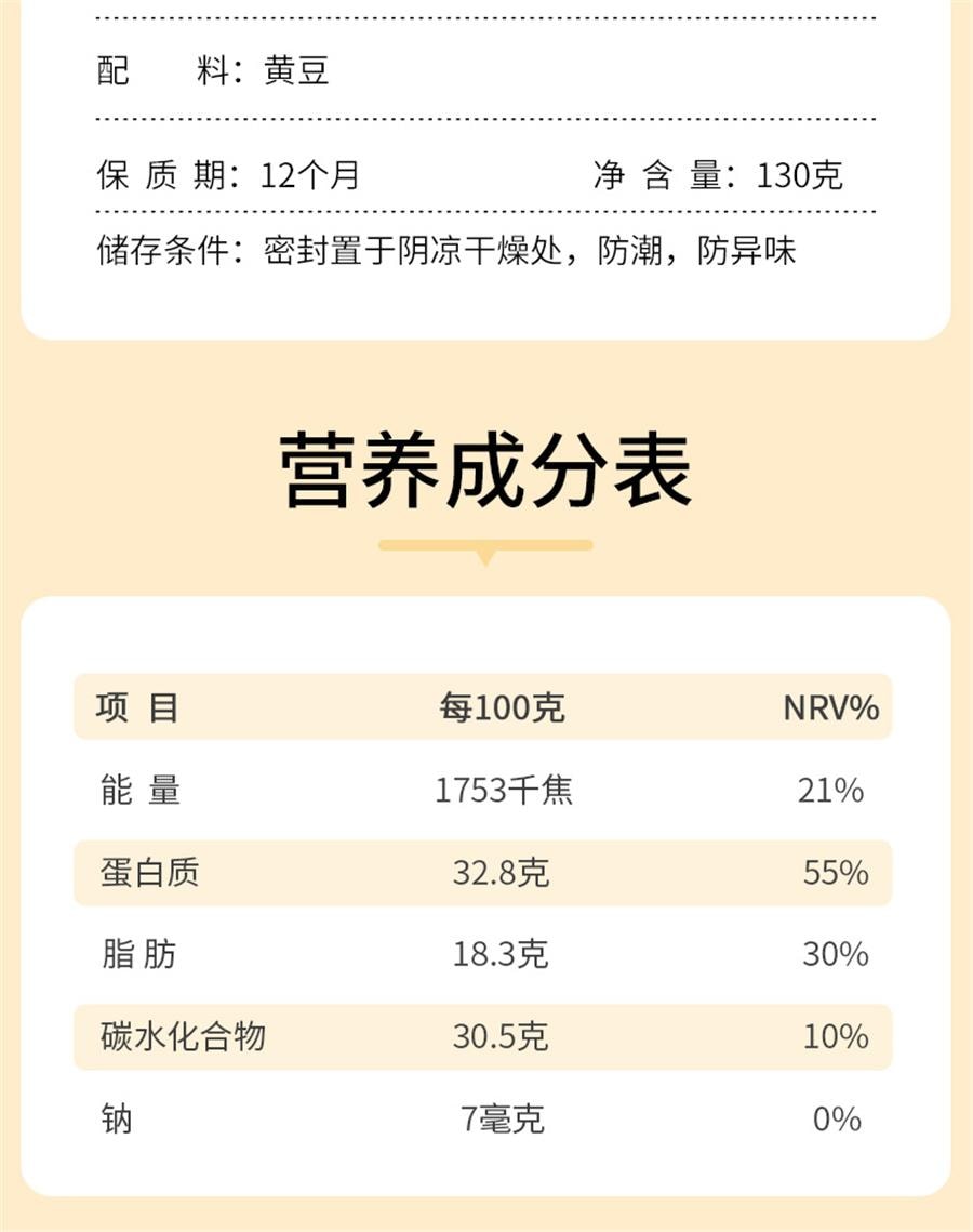 【中国直邮】 杏林草堂 纯熟黄豆粉即食糯米糍粑驴打滚豆浆粉奶茶烘焙原材料商用   130g/罐