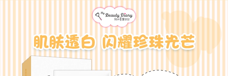 台灣My Beauty Diary我的美麗日記 皇室珍珠晶亮面膜 8片入