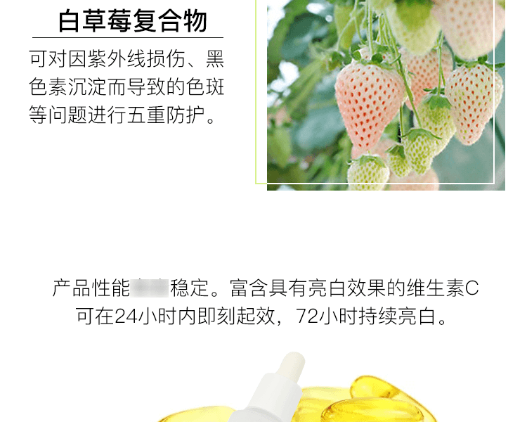 日本 WHITE ICHIGO||白草莓亮颜保湿精华液||30g