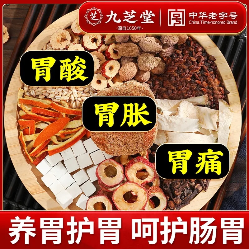 【中國直郵】九芝堂丁香猴頭菇沙棘茶160g