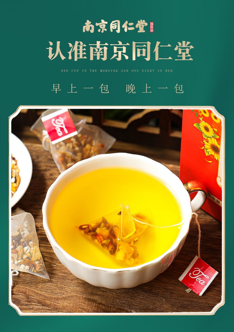 【中国直邮】南京同仁堂 芡实橘皮薏苡仁红豆薏米茶 5g*30包 | 亚米
