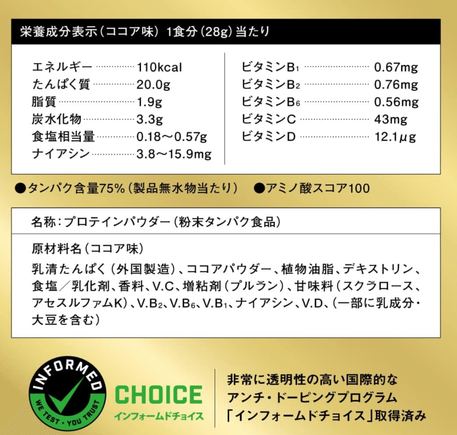 【日本直邮】MEIJI明治SAVAS匝巴斯乳清蛋白营养粉运动健身可可味最新款900g