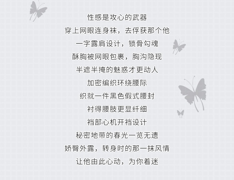 中国 霏慕 性感纯欲连身网袜透视免脱激情开裆诱惑 黑色均码