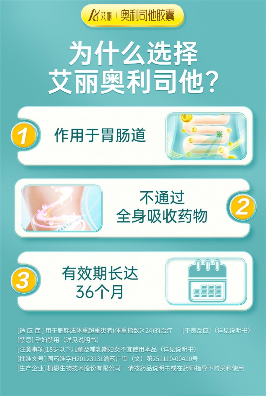 【中國直郵】 艾莉 膠囊 減肥排油燃脂瘦身腸胃男女專用21粒/盒