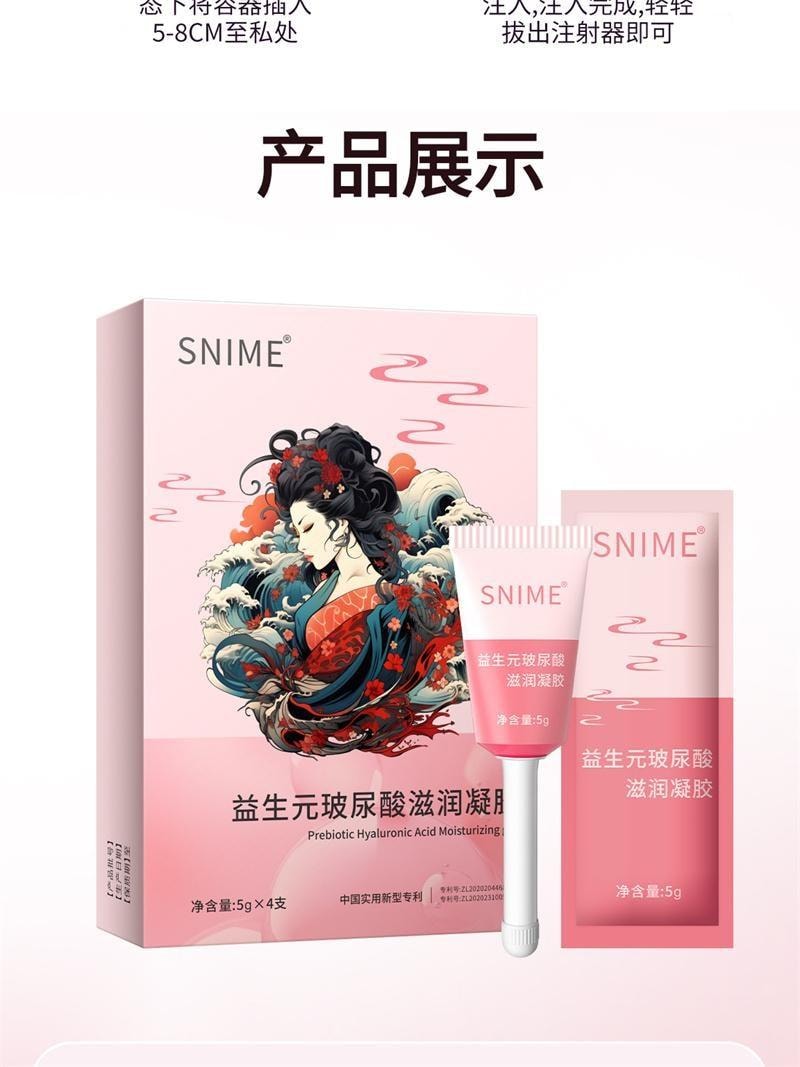 【中國直郵】 舒奈美 益生元玻尿酸滋潤私密凝膠 抑菌私處護理緊密凝膠 4支/盒