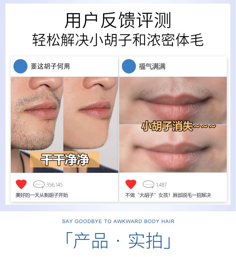 【中国直邮】南方协和 男士专用面部胡子脱毛膏+精华水套装(150g+50g)