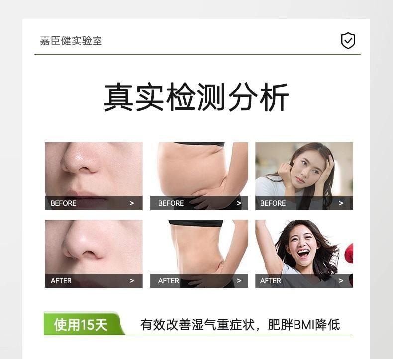 【中國直郵】 嘉臣健 扶芳茶 減肥茶刮油茶 去濕氣排油全身瘦肚子 減脂 瘦身 燃脂 排油 10袋/盒