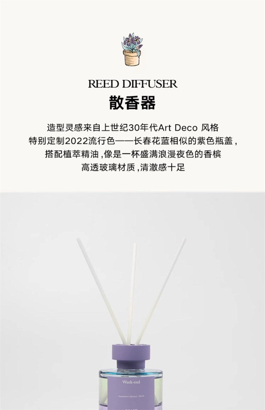 新年送礼【中国直邮】THEBEAST野兽派   巴黎周末扩香石散香器香薰蜡烛晶石礼盒生日礼物女   紫色