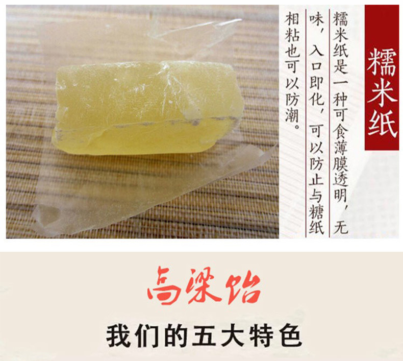 佛桃牌傳統高粱飴糖 原味 始於1956年老品牌青島特產 128克 涼血祛濕和胃 童年的味道