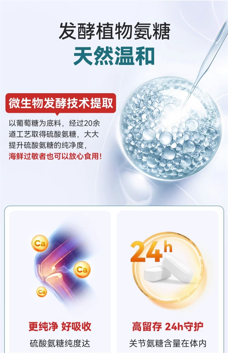 【中国直邮】莱特维健 氨糖软骨素钙片60粒装关节骨胶原氨基葡萄糖
