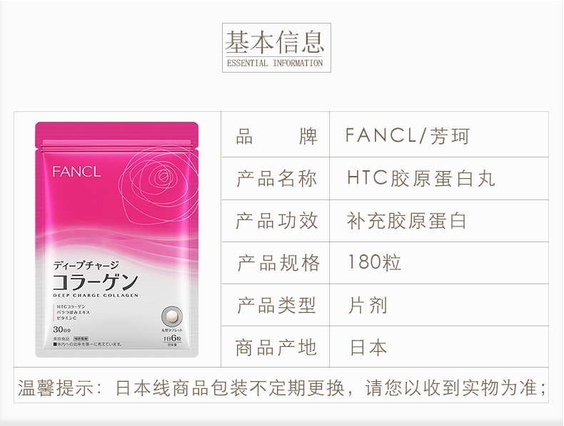 ãæ¥æ¬ç´é®ãFANCL è³ç æ°çè¶åèç½ä¸¸ 180ç²30æ¥è£