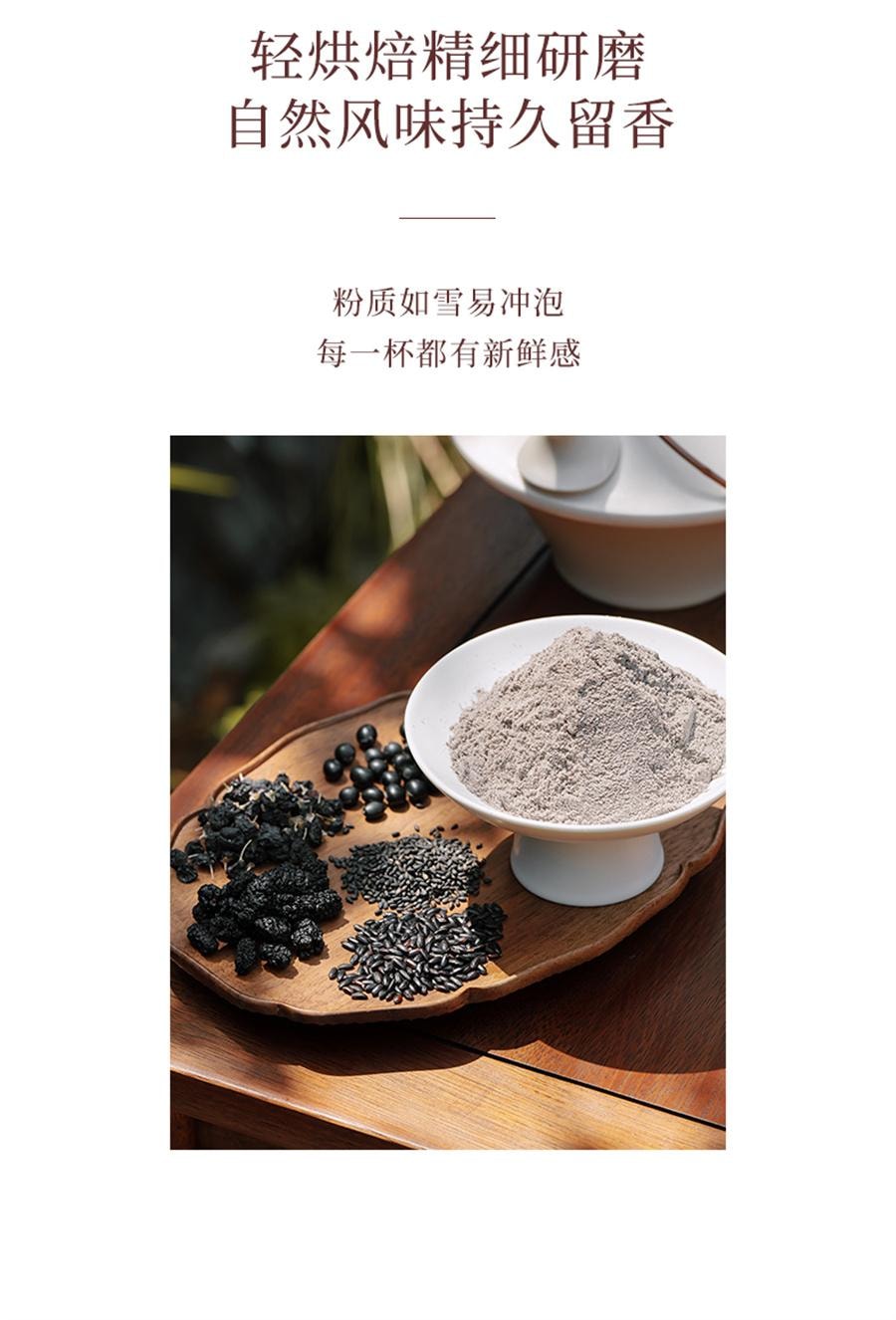 【中國直郵】 喜純 五黑粉 現磨黑芝麻糊 五穀雜糧代餐粉 黑棗芝麻五黑粉營養早餐飲25g*10條/盒