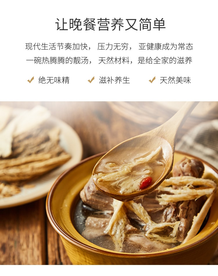 【中国直邮】 珍季堂 传统老鸭西洋参汤调料包