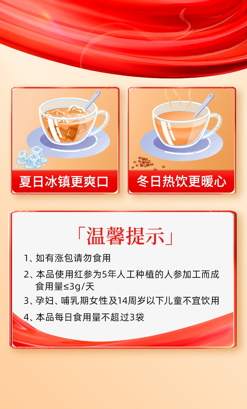 【中国直邮】北京同仁堂 红豆薏米茶红参饮 液搭祛湿茶排去湿气300g/盒