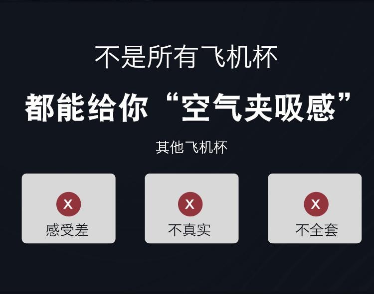 【中國直郵】 久愛 金梅杯白色情趣用品夾吸飛機杯電動全自動男用自慰器玩具一次手動