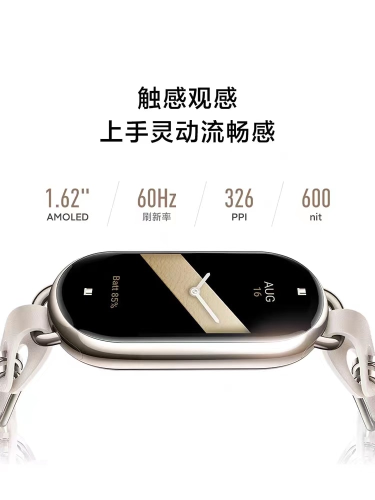 [中國直郵]小米手環8運動健康防水睡眠心率智慧手環手錶NFC全面屏長續航微信支付寶支付手環7升級 1個裝