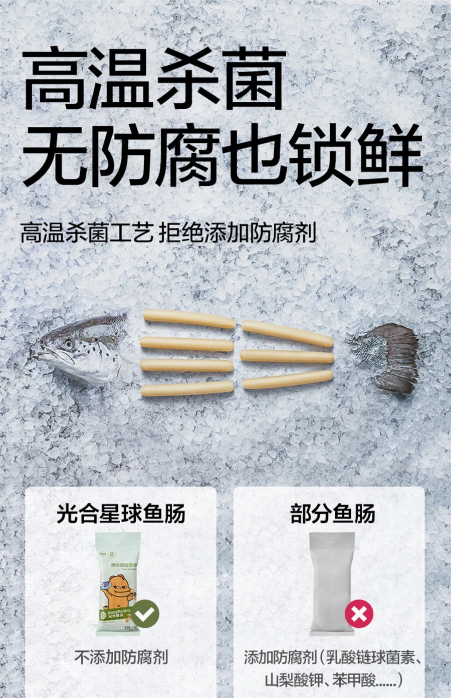 【中國直郵】鱈魚腸光合星球兒童寶寶零食DHA無添加即食 原味100克/袋