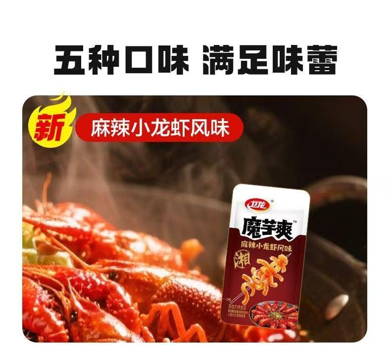 Konjac Snack Five Flavors: Sesame Spicy, Numbing Spicy Crawfish, Beef Tripe, Spicy Strips, Sour and Spicy, About 8.3g*15 Packs