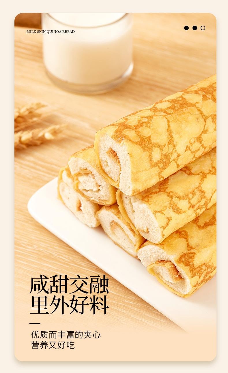 【中国直邮】奶皮藜麦面包 肉松沙拉夹心卷 -50g/2包【0蔗糖】