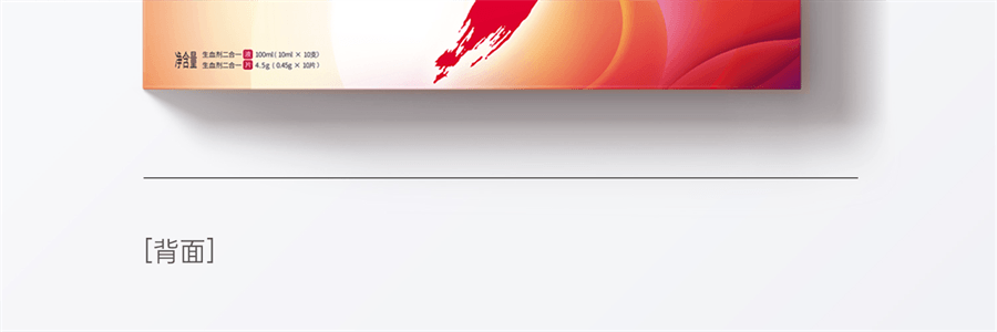 【中国直邮】 红桃K 生血剂 补铁补血贫血女性补血补气女人贫血口服液补铁剂内调10支+片剂10片