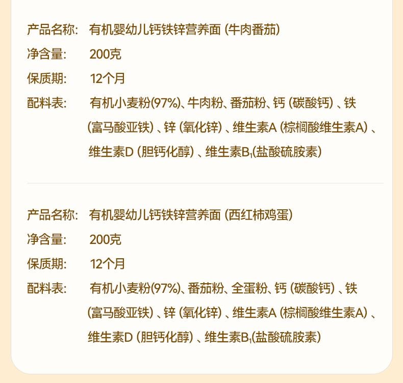 【中国直邮】 秋田满满 有机儿童辅食营养面 宝宝面条 原味+牛肉番茄+猪肝菠菜200g*3盒