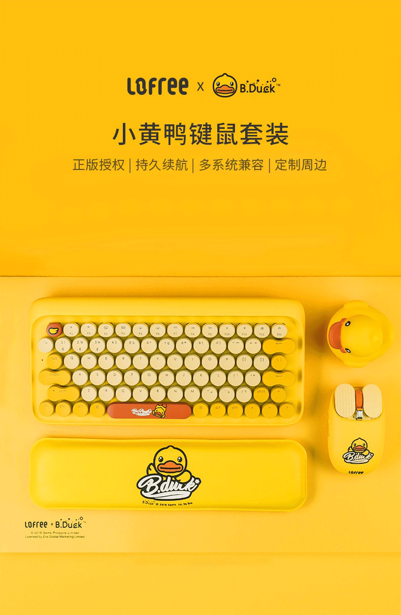 【中国直邮】lofree洛斐 小黄鸭圆点蓝牙无线机械键盘  小黄鸭键鼠套装