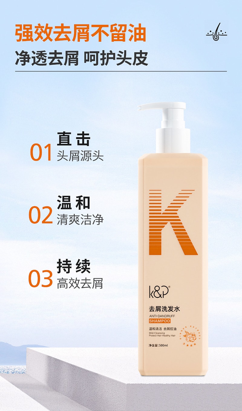 【中国直邮】kp 氨基酸止痒去屑滋养柔顺洗发露洗发水 500ml