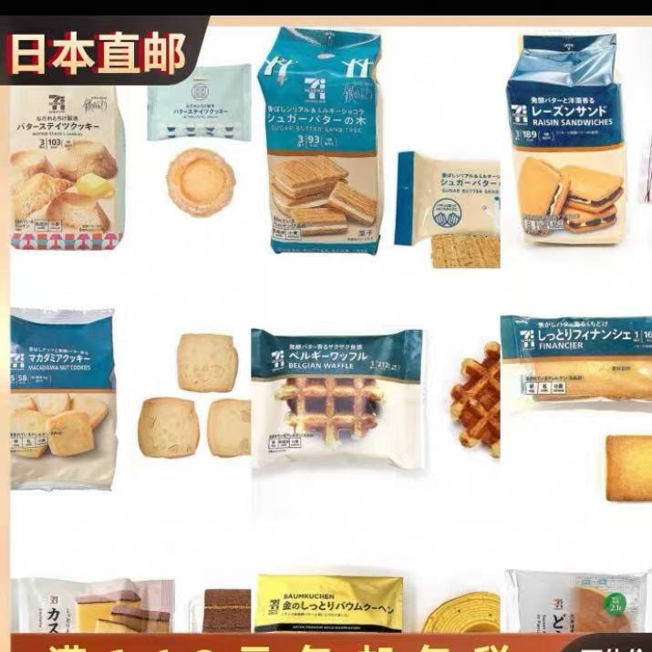 【日本直郵】日本 711便利商店 夏威夷夾心巧克力 1包 健康日式小點心 新舊包裝隨機發