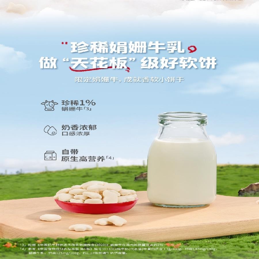 【中國直郵】 英氏 憶小口 高鈣小軟餅60g/盒