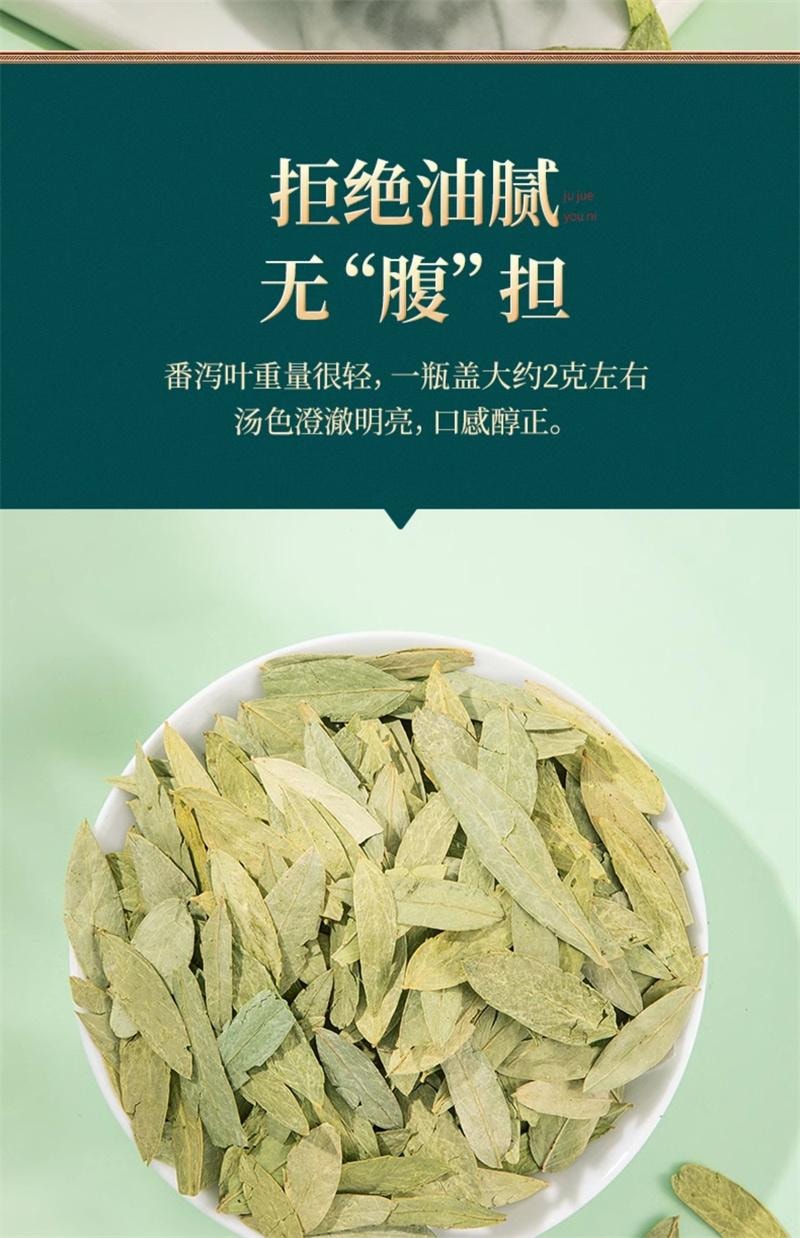 【中国直邮】 奥祥堂 番泻叶100g/盒 茶片天然排泄叶强力通秘茶宿便