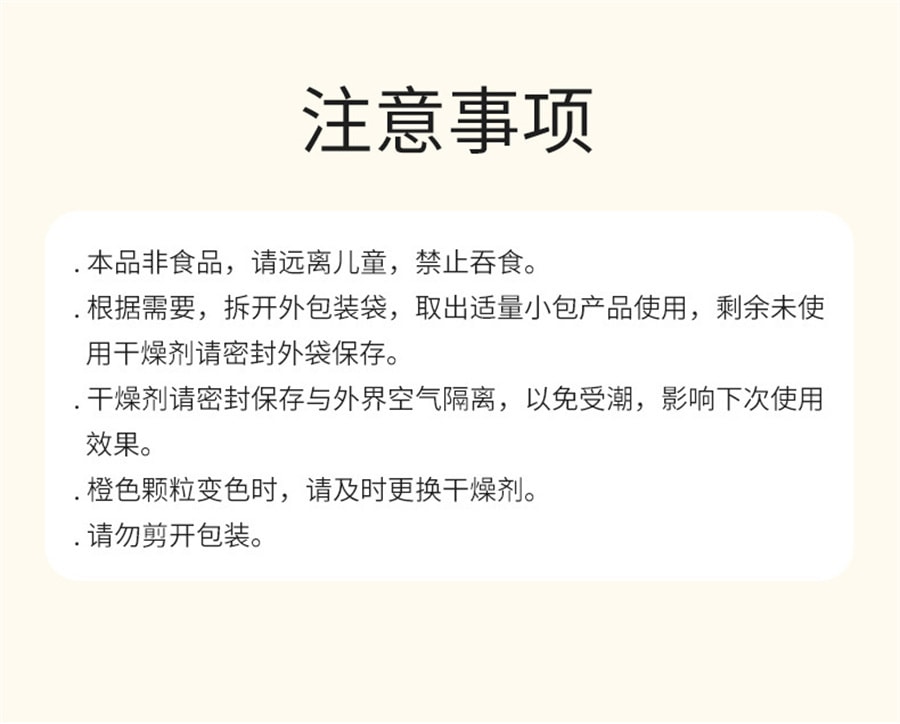 【中国直邮】老管家  硅胶干燥剂食品防潮干燥防霉 便捷独立包装可重复使用   5g*50包