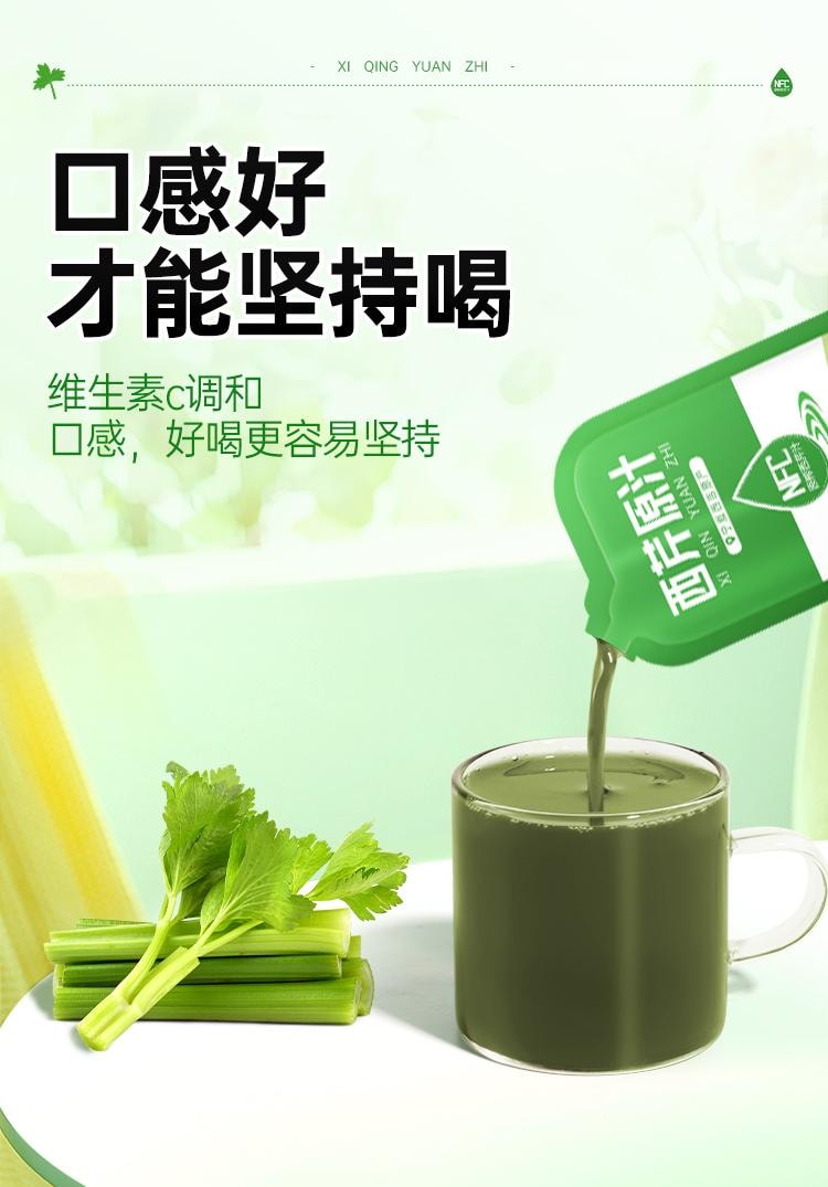 【中国直邮】 舒元康 西芹汁50ml*12袋原浆果蔬芹菜汁低卡NFC鲜榨果汁无糖轻断食饮料液体沙拉0脂