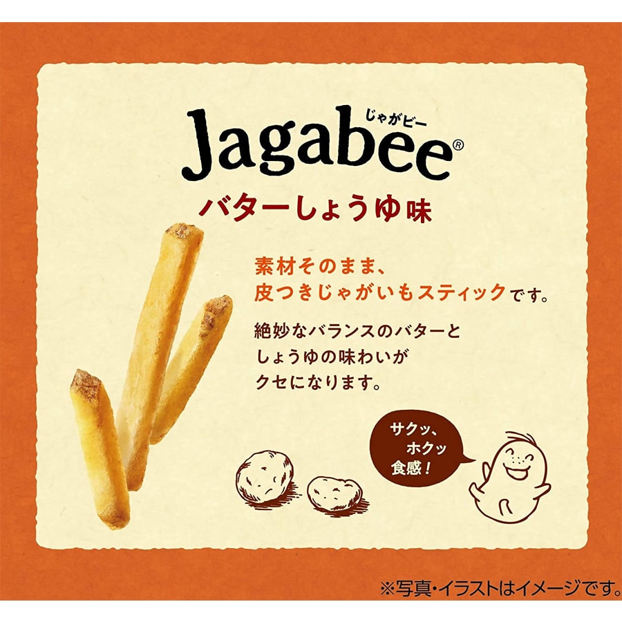 【日本直郵】 卡樂比 CALBEE 卡樂B 薯條 薯條三兄弟平替版 奶油醬油風味 1包 38g