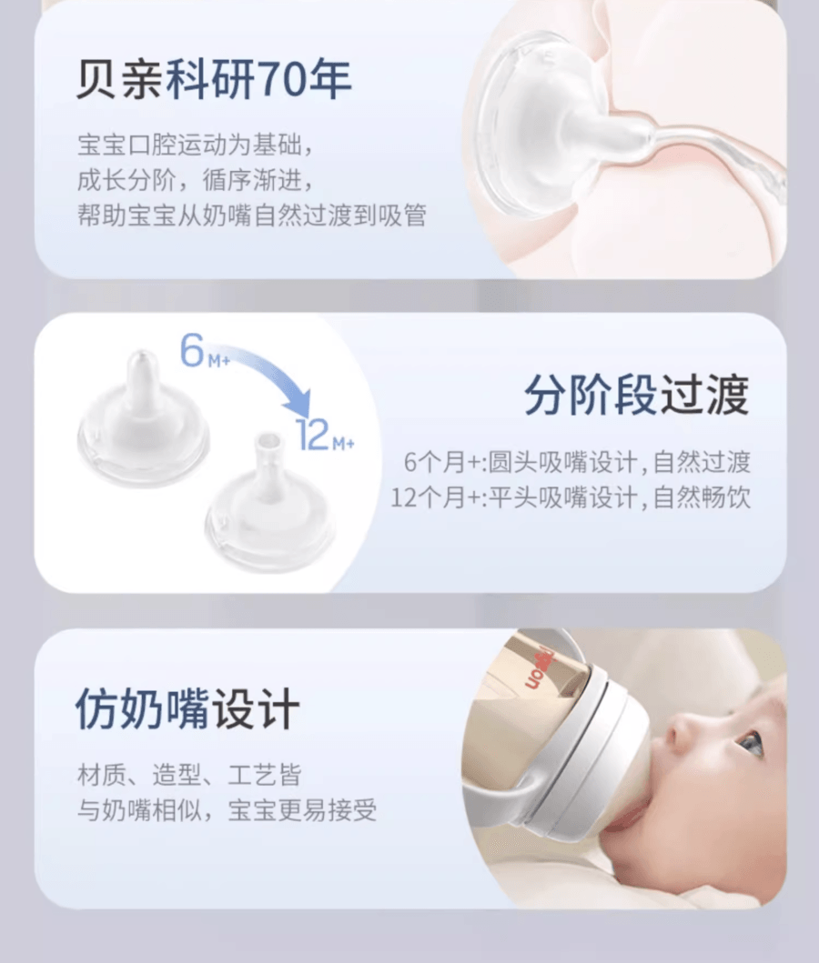 日本 PIGEON贝亲  自然离乳吸嘴 6-12个月 | 建议搭配重力球使用