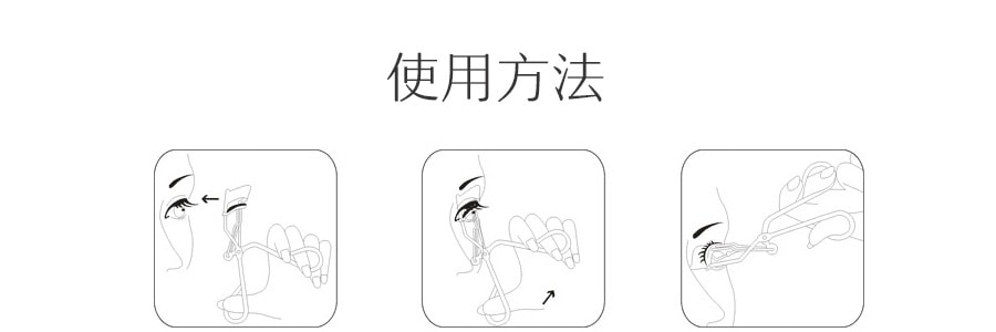 日本SHU UEMURA植村秀睫毛夹 内附替换胶垫 1件入