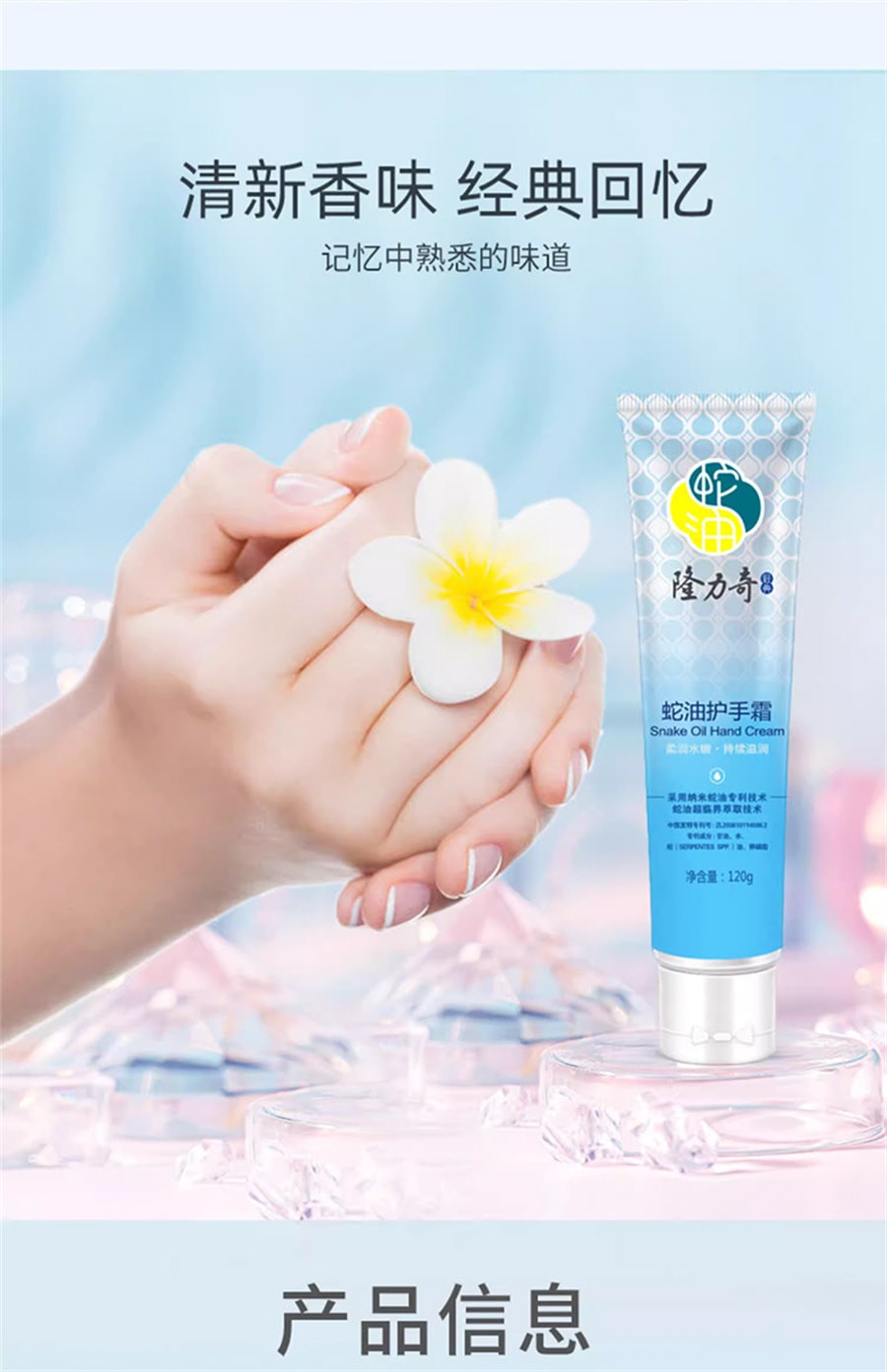 中国直邮】 隆力奇护手霜蛇油膏国货便携持久滋润保湿补水嫩肤手足防