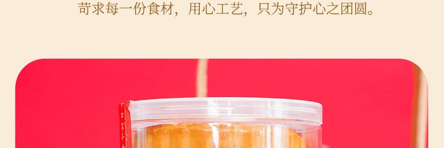 稻香村 京式枣泥月饼 罐装 400g【中华老字号】