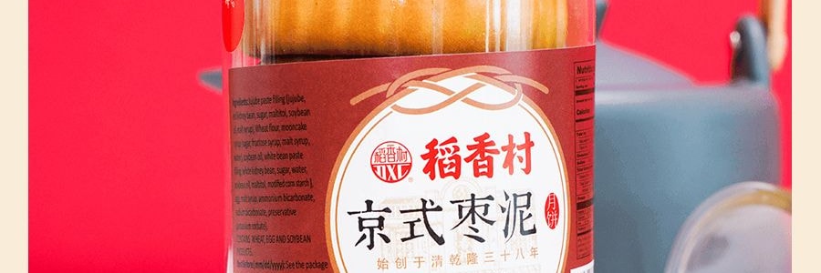 稻香村 京式枣泥月饼 罐装 400g【中华老字号】