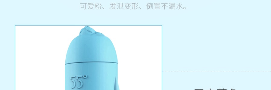 【赠品】【特惠】55度杯 硅胶嗨嗨杯 水瓶 #蓝色 300ml